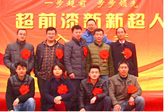 超前涂料歡迎新新超人入職會議！